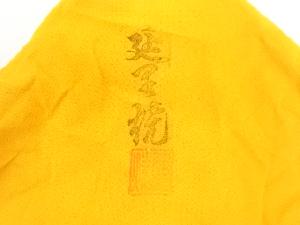 Ｔ９４６　茶碗　『延里焼』『延里窯　今田三郎 作』　木箱　抹茶碗　茶道具 延里焼 今田三郎造 茶碗（共箱） | 宗 sou::お茶道具・着物のお店